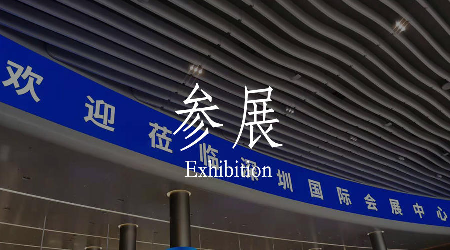 ITES及SIMM2021深圳機械工業(yè)展，NNT恭候大家到來！