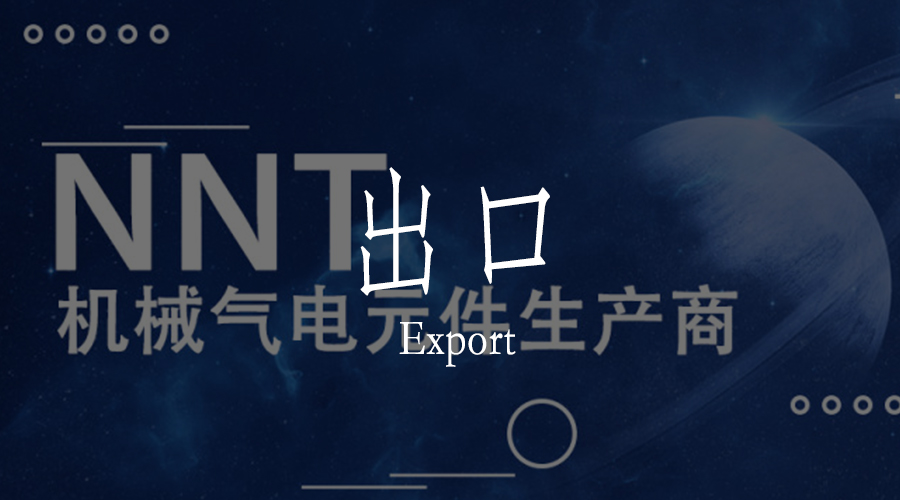 國際氣動品牌，我來“造”——制造與創(chuàng)造