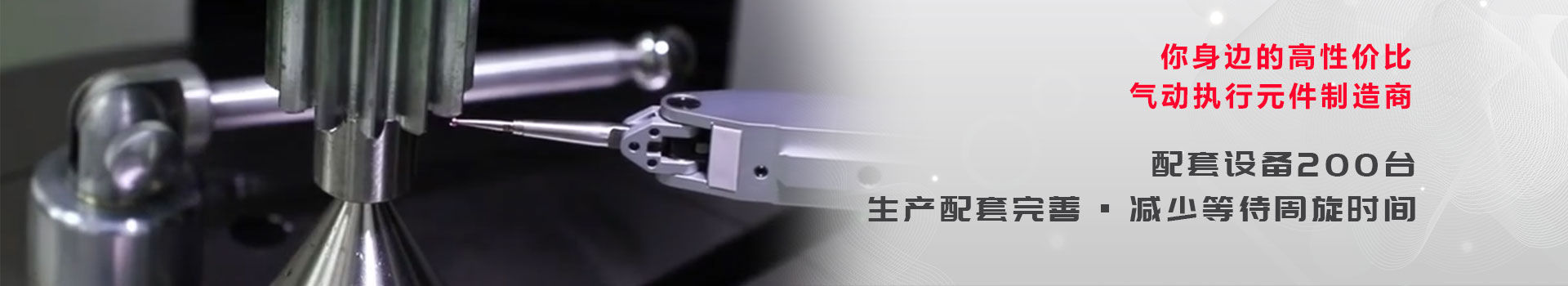 諾能泰，您身邊的高性價比氣動控制元件制造商